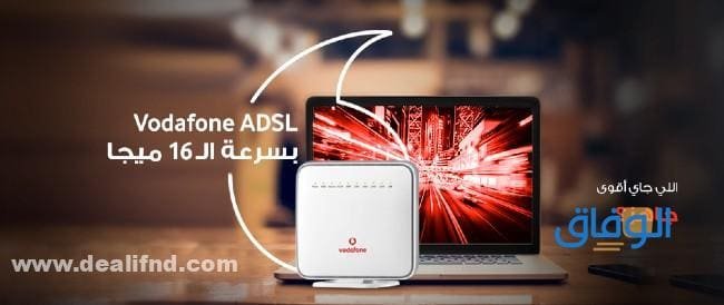 جميع أسعار باقات فودافون نت Vodafone 2026 فودافون ADSL ومميزاته