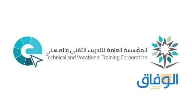 بوابة التدريب الالكتروني 1445 وطريقة التسجيل maktraining.net