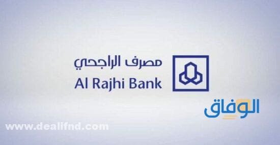 شرح التسجيل في : الهاتف المصرفي للراجحي 1445