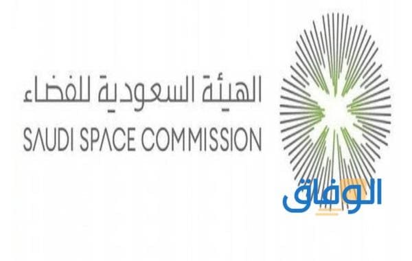 أهداف الهيئة السعودية للفضاء 1445 | وأهم المشاريع المقدمة