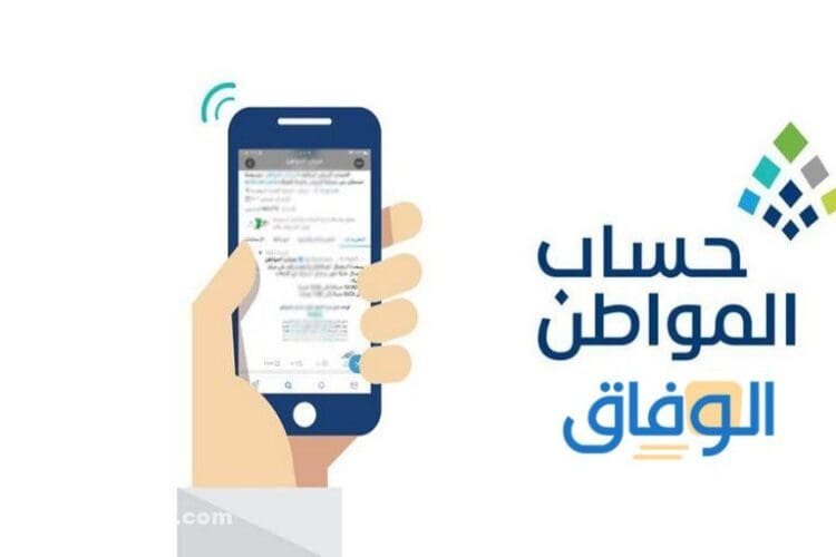 +06 شروط حساب المواطن 1445 وخطوات التسجيل حساب المواطن