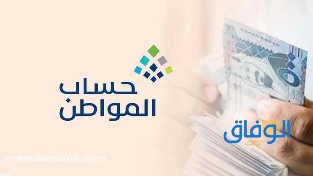 +06 شروط حساب المواطن 1445 وخطوات التسجيل شروط حساب المواطن