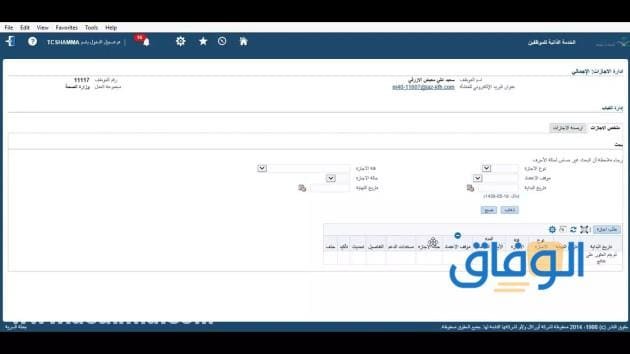 كيف افتح نظام موارد