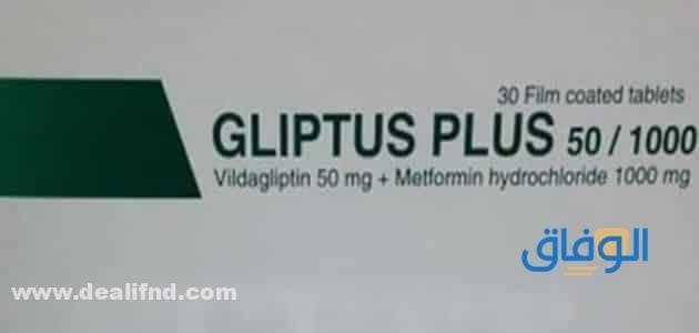 جليبتس بلس gliptus plus – دواعي الاستعمال وأعراضه الجانبية