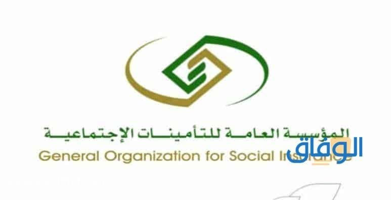 طباعة شهادة التأمينات الاجتماعية gosi.gov.sa برقم الهوية 1445