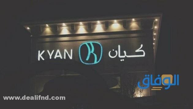 أفضل الشركات في الرياض