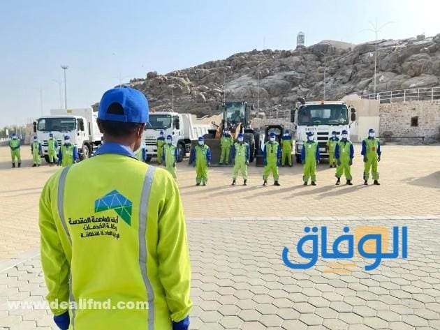 التسجيل في امانة العاصمة المقدسة 1445 | وأهم الخدمات الإلكترونية أمانة العاصمة المقدسة قطاع الأعمال