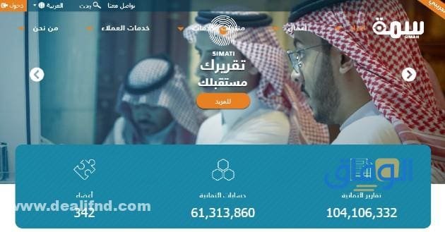 سمة استعلام برقم الهوية