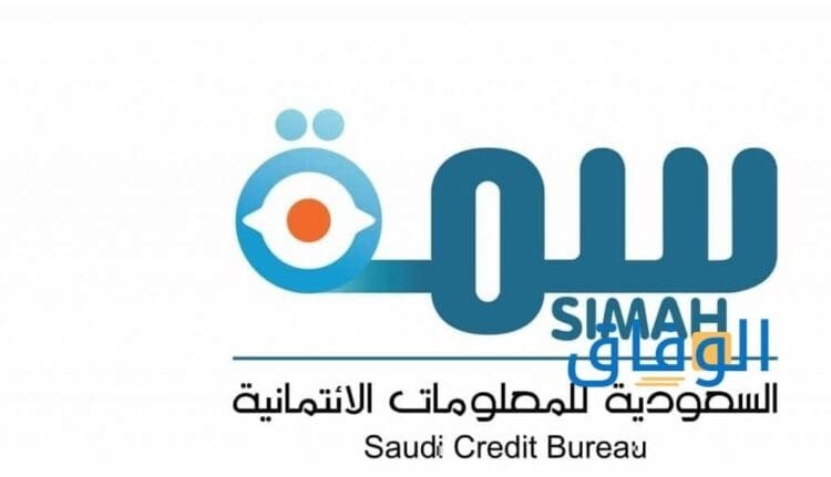 استعلام سمة برقم الهوية أتباع 05 خطوات – simah.com