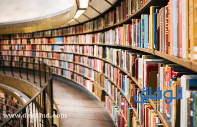 انواع المكتبات ما هي؟ ودورها الهام في بناء الفرد والمجتمع