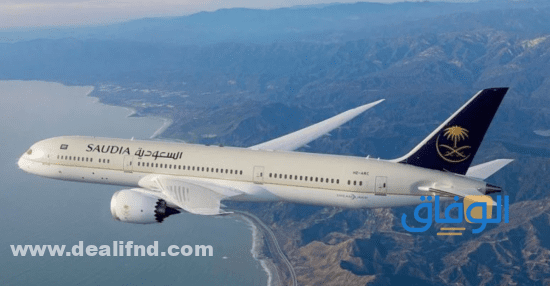 استخراج بطاقة صعود الطائرة : من الخطوط السعودية 1445