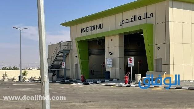 الفحص الدوري شمال الرياض