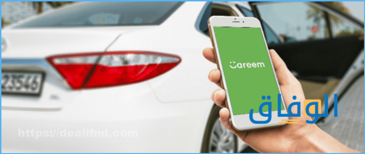 التسجيل في كريم
