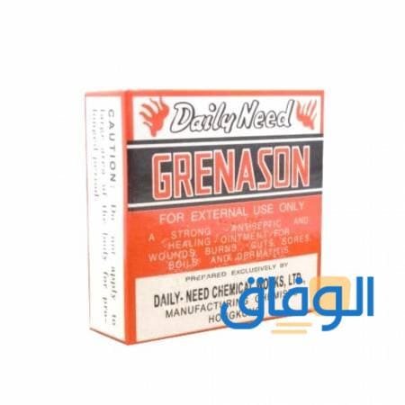 +08 إستخدامات لكريم grenason وآثاره الجانبية