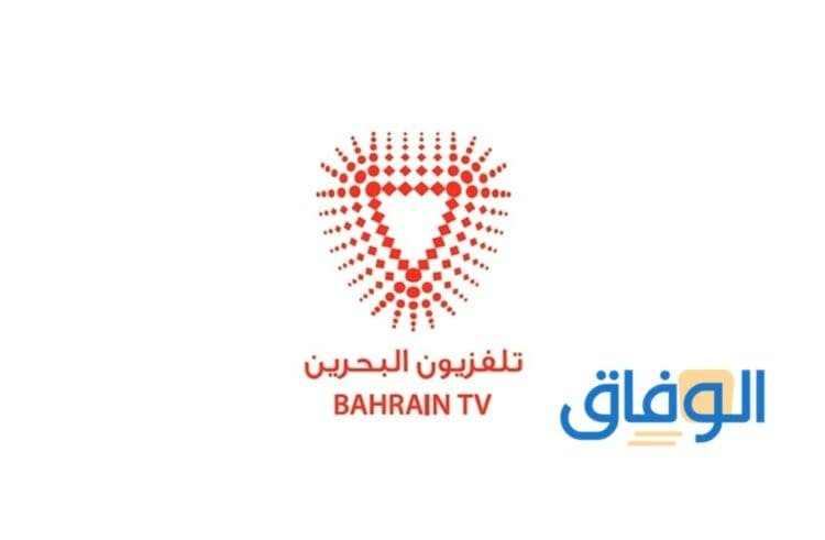 تردد قناة البحرين
