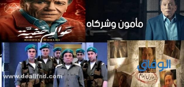 مسلسلات عادل امام