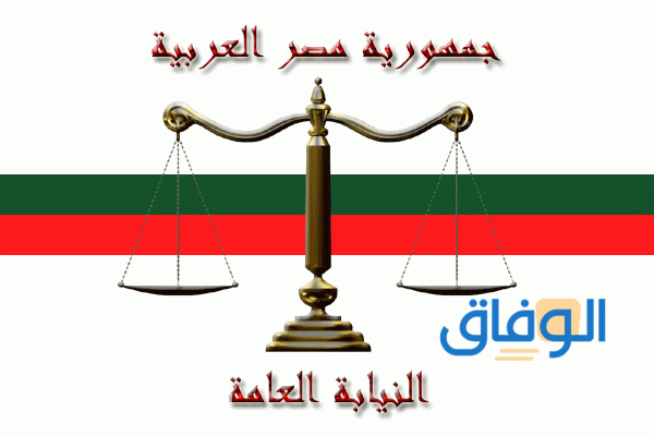 استعلام المخالفات المرورية برقم اللوحة مصر