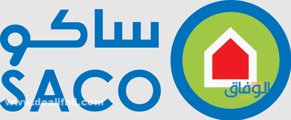 انسخ كود خصم ساكو وتمتع بخصم 30%