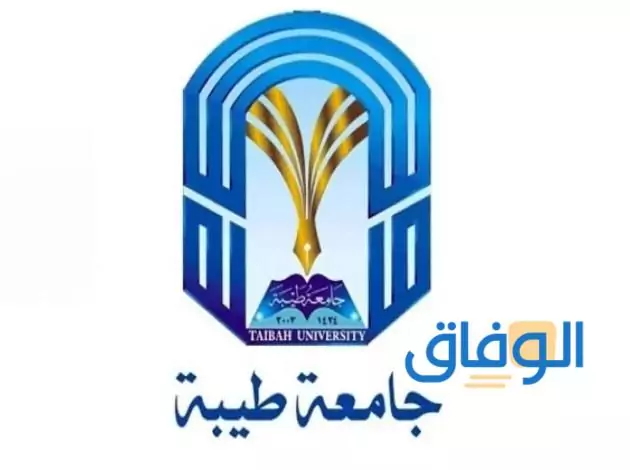 شروط القبول في | تخصصات جامعة طيبة والنسب المطلوبة 1445