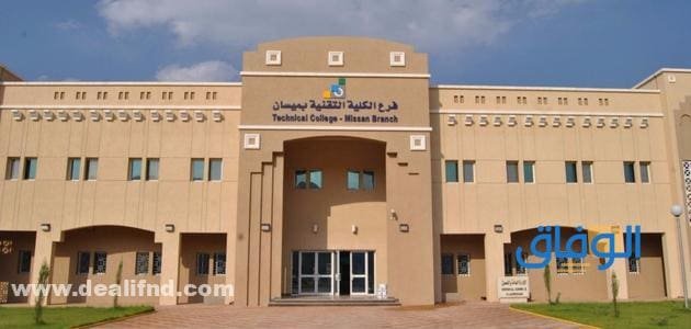 تعرف على تخصصات كلية التقنية للطلاب والطالبات