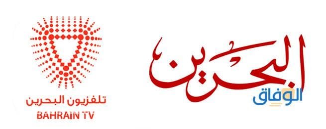 تردد قناة البحرين تردد قناة البحرين
