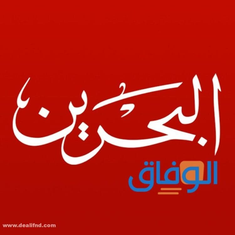 تردد قناة البحرين تردد قناة البحرين