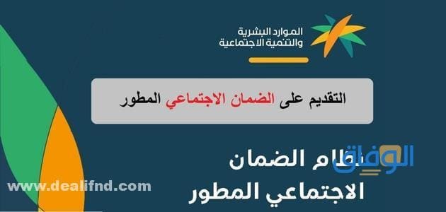 تسجيل الضمان المطور