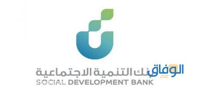 خطوات تقديم بنك التسليف قرض الأسرة بالتفصيل