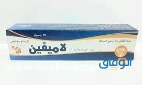 LAMIFEN : أفضل كريم لعلاج الفطريات والتينيا ؟ لاميفين كريم