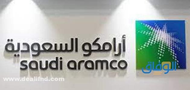 توزيع أرباح ارامكو