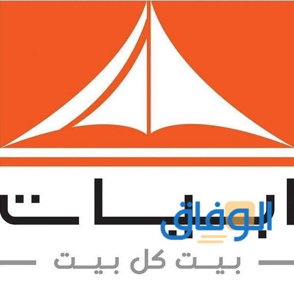 كود خصم ابيات