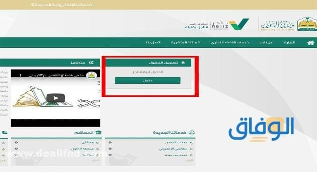 تحديث صك الكتروني