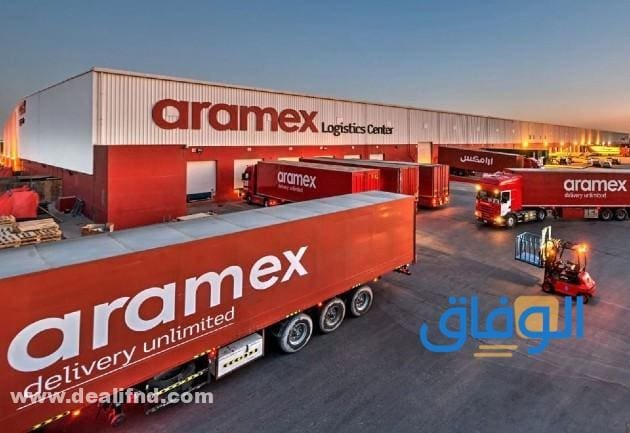 تتبع شحنة ارمكس Aramex من خلال الجوال 1445