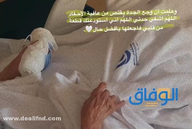 دعاء الشفاء للمريضة