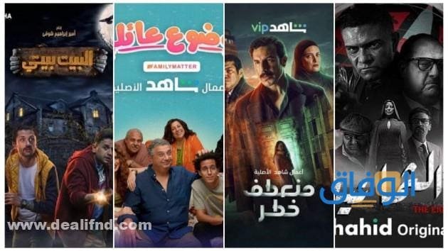 مسلسل مصري جديد 2024 | أشهر 10 مسلسلات مصرية
