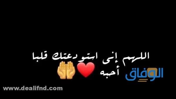 دعاء للحبيب بالسعادة