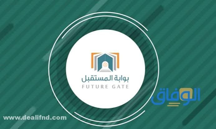 بوابة المستقبل الطالب | تسجيل دخول 1445 edu.moe.gov.sa