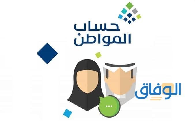 رابط (تسجيل حساب المواطن) 1445 ca.gov.sa
