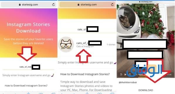 إعدادات ستوري الانستا