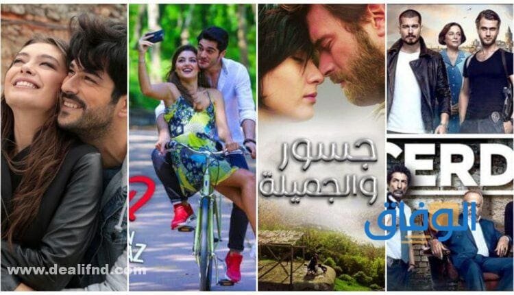 أفضل +10 (مسلسلات تركية مدبلجة) للعربية ترشيحات 2024