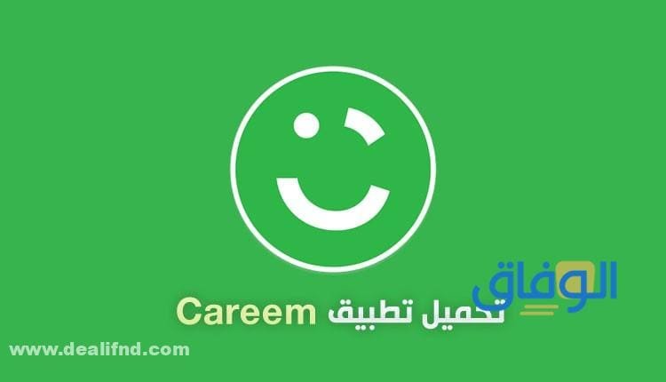 كود خصم كريم