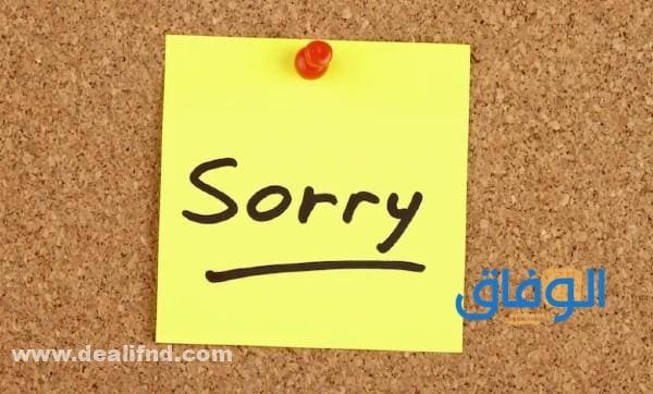 رسالة اعتذار لصديقتي