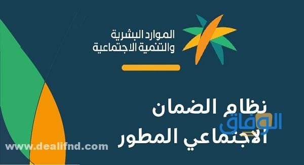 +06 شروط الضمان الاجتماعي للموظف | 1445والفئات المستحقة