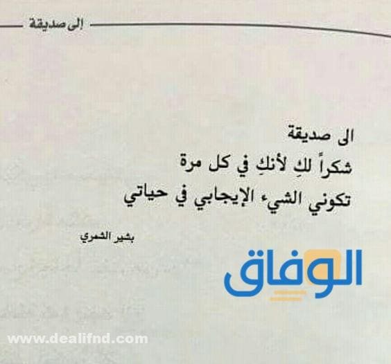 +600 ( عبارات عن الصديقات ) أرقي الكلمات 2024