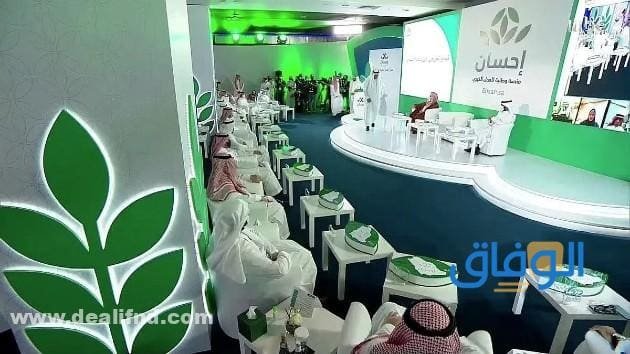 خطوات (تسجيل في جمعية احسان) 1445 وشروط الاستحقاق