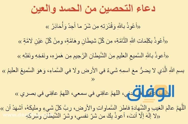 كيفية (تحصين النفس اليومي)؟ لابد لك من معرفته