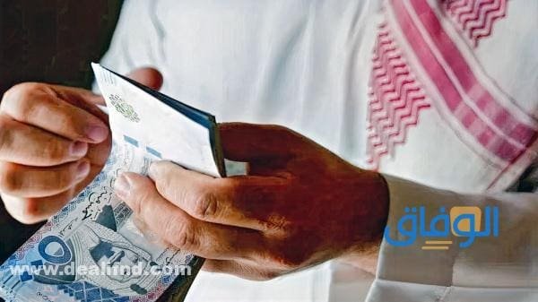 05 شروط : قرض شخصي للعاطلين بنك التسليف 1445