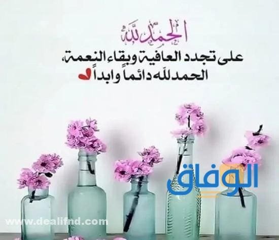 أجدد بوستات منوعة 2024 | عبارات ورسائل جديدة وجميلة بوستات راقية