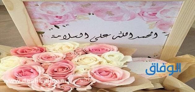 +600 (عبارات للمريض بالسلامة) والشفاء العاجل 2024