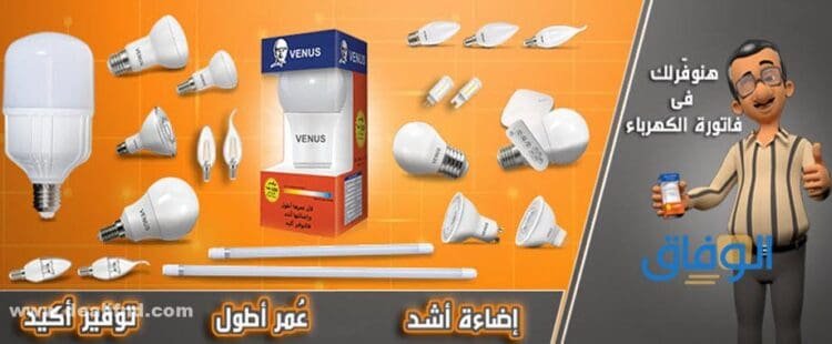 اسعار لمبات فينوس Venus في مصر 2024